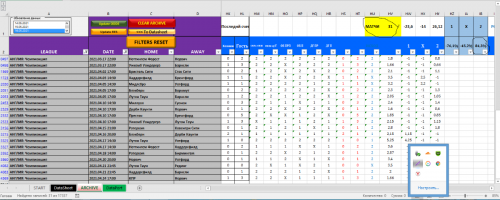 Супер сборка Чемпионшип_март, апрель..png