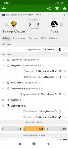 Screenshot_2021-05-26-00-16-46-857_eu.livesport.MyScore_ru.thumb.jpg.15e9db2c608bf89a21885513bda556aa.jpg
