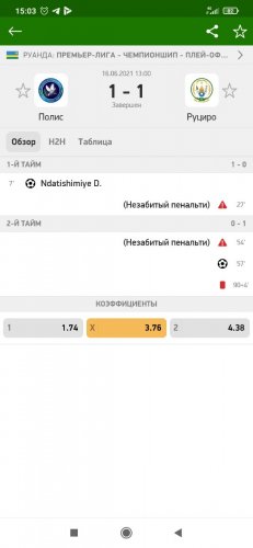 Screenshot_2021-06-16-15-03-50-801_eu.livesport.MyScore_ru.thumb.jpg.75950754270cfb8ae9c9c3c56a918970.jpg