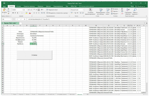Ashampoo_Snap_12 ноября 2021 г._19h19m16s_002_.jpg
