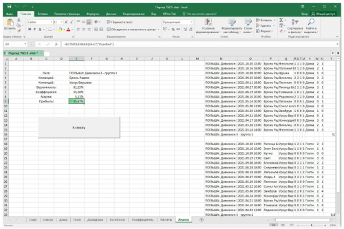 Ashampoo_Snap_12 ноября 2021 г._19h20m30s_004_.jpg