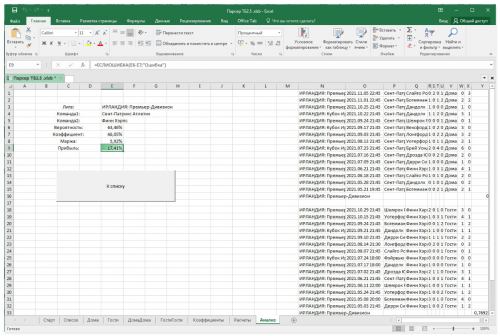 Ashampoo_Snap_12 ноября 2021 г._19h19m52s_003_.jpg