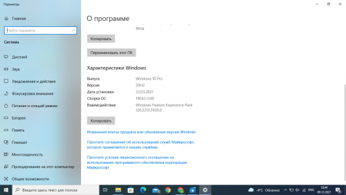 Снимок экрана (1847).png