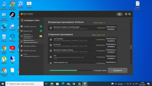 Снимок экрана (1843).png