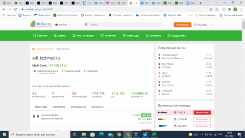 Снимок экрана (1860).png