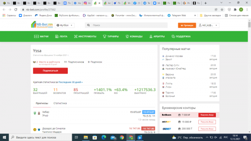 Снимок экрана (1874).png