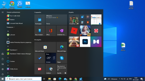 Снимок экрана (1848).png