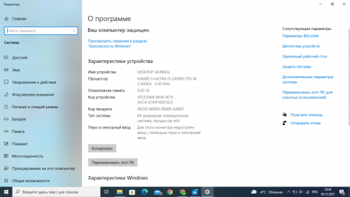 Снимок экрана (1846).png