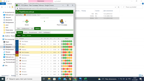 Снимок экрана (1878).png