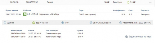 Скриншот 06-08-2022 143314.jpg