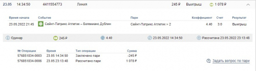 Скриншот 06-08-2022 143114.jpg