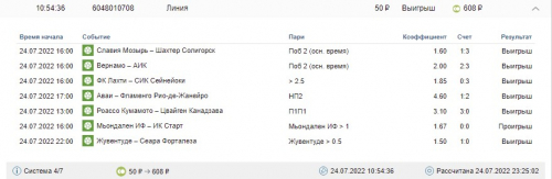 Скриншот 06-08-2022 143255.jpg