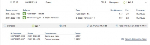 Скриншот 06-08-2022 143235.jpg