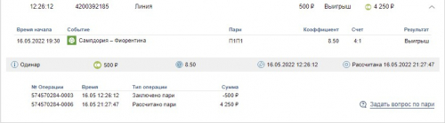 Скриншот 06-08-2022 143035.jpg