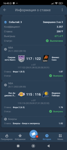 Screenshot_2022-11-29-16-45-48-971_org.xbet.client.kz.jpg