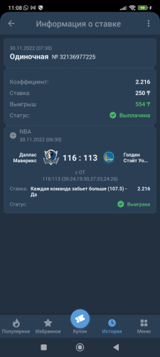 Screenshot_2022-11-30-11-08-55-102_org.xbet.client.kz.jpg
