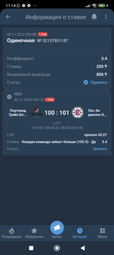 Screenshot_2022-11-30-11-14-24-472_org.xbet.client.kz.jpg