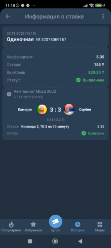 Screenshot_2022-11-30-11-18-05-791_org.xbet.client.kz.jpg