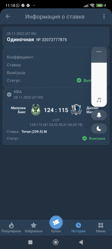 Screenshot_2022-11-30-11-18-15-713_org.xbet.client.kz.jpg