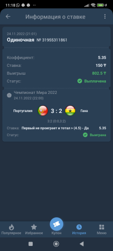 Screenshot_2022-11-30-11-18-46-581_org.xbet.client.kz.jpg