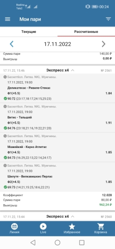 Screenshot_20221119_002448_ru.betcity.android.jpg