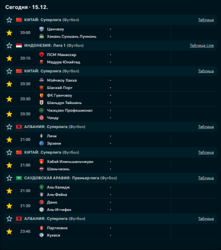 Гол в 1 тайме.png