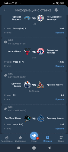 Screenshot_2022-12-08-02-09-37-549_org.xbet.client.kz.jpg