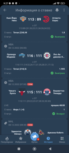 Screenshot_2022-12-08-09-27-56-488_org.xbet.client.kz.jpg
