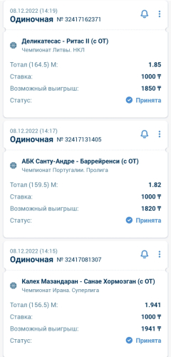Screenshot_20221208-142108_1xBet-kz.jpg