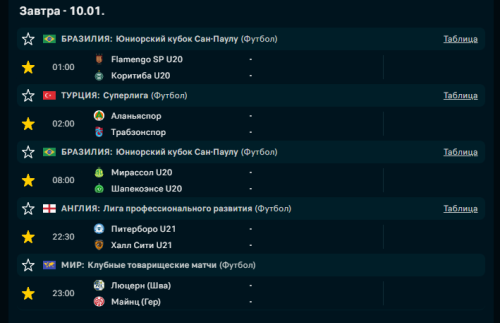 гол 1 тайм.png