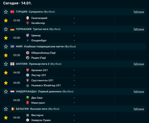 гол 1 тайм.png