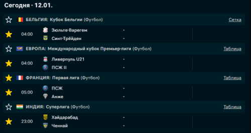 гол 1 тайм.png