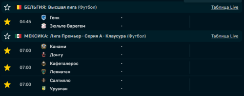 гол 1 тайм.png