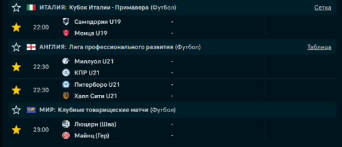 гол 1 тайм.png