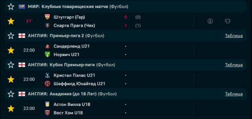 гол 1 тайм.png