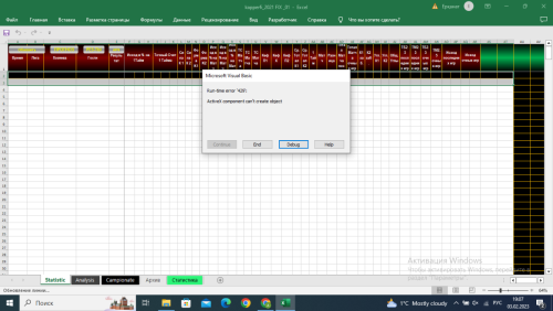 Снимок экрана (2982).png