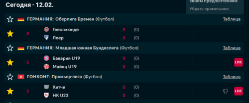 ловим гол.png