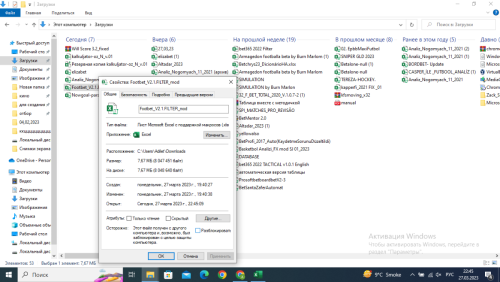 Снимок экрана (3046).png