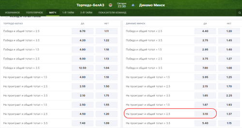 Opera Снимок_2023-07-06_215346_www.fon.bet.png