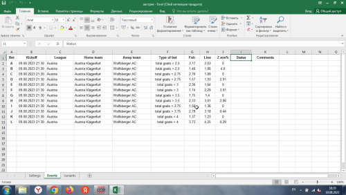 Скриншот 10-08-2023 163317.jpg