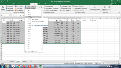 Скриншот 10-08-2023 165633.jpg