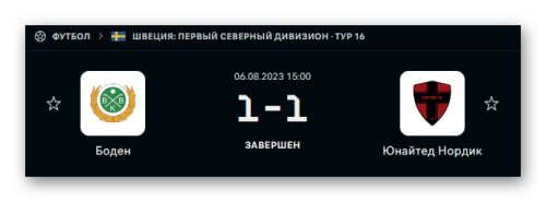 Ashampoo_Snap_6 августа 2023 г._16h57m03s_018_.png