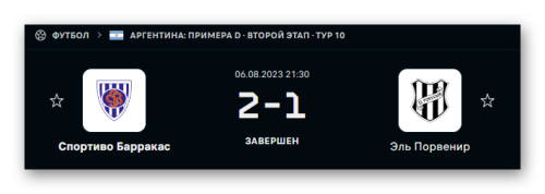 Ashampoo_Snap_6 августа 2023 г._23h28m02s_042_.png