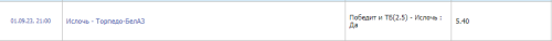 Opera Снимок_2023-09-01_200903_bets-bc-mibgv.click.png