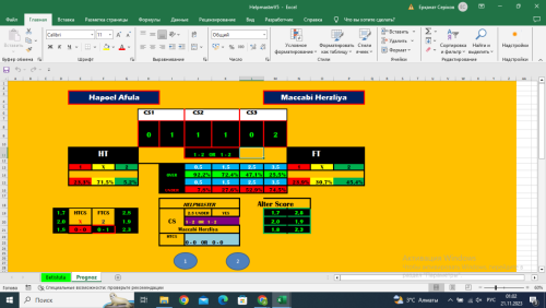 Снимок экрана (3175).png