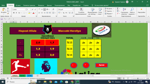 Снимок экрана (3176).png