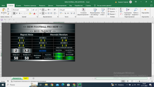 Снимок экрана (3177).png