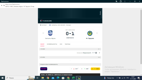 Снимок экрана (3179).png