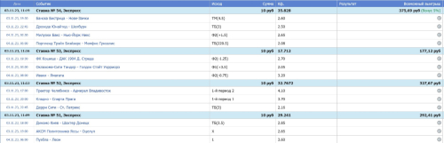 Скриншот 03-11-2023 111922.jpg