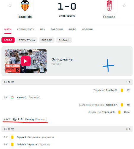 Знімок екрана 2023-11-06 213926.png